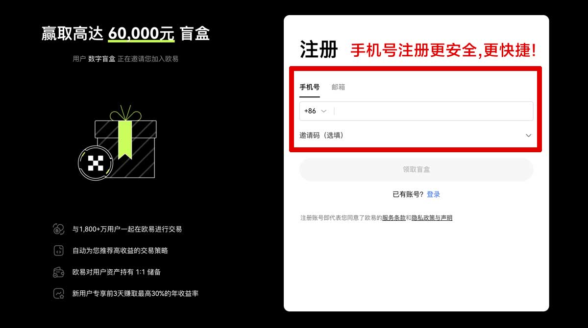 注册欧易下载安装教程：快速获取最新版本安全指南账户步骤