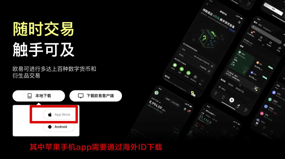 欧易下载安装教程：快速获取最新版本安全指南充值资金方法